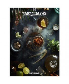 Табак Daily Hookah Свободная Куба 60 гр